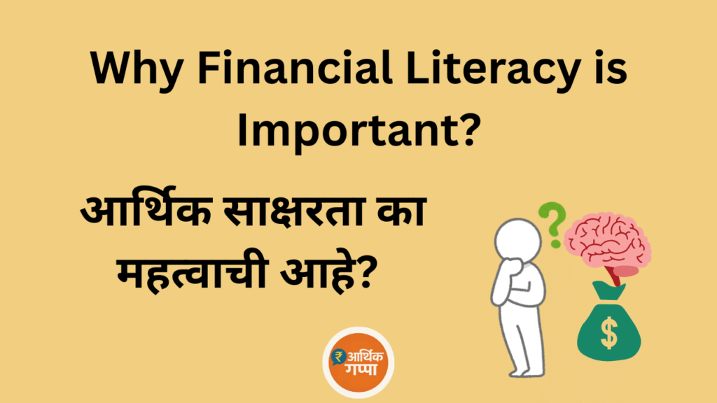 Why Financial Literacy is Important